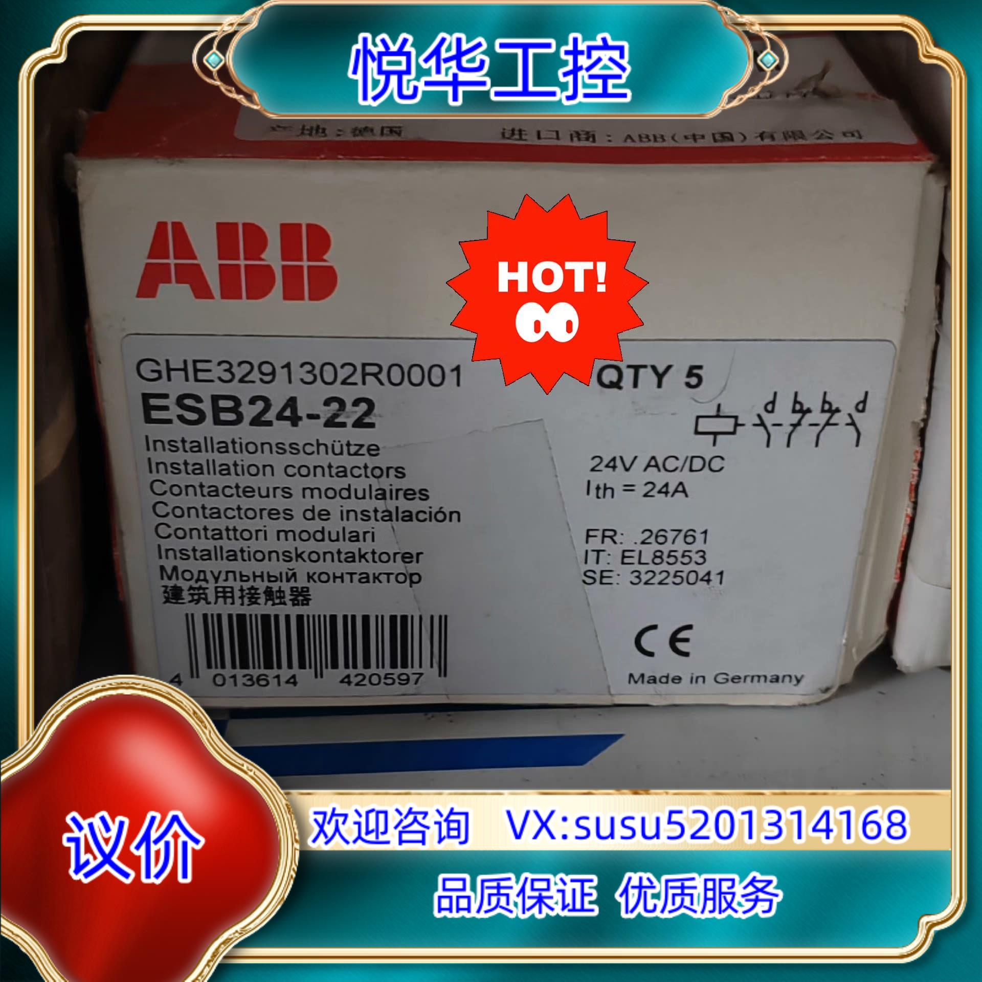 原装ABB  ESB24-22  议价议