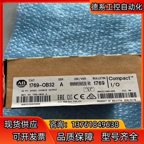 1769-OB32原装全新正品如图议价