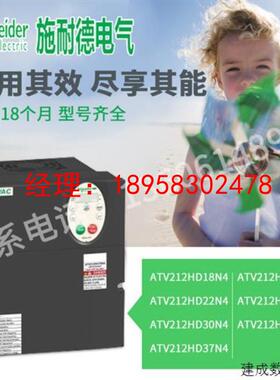 议价施耐德变频器ATV212HD18N4/D22N4/D30/D37/D45/D55/ATV212HD7