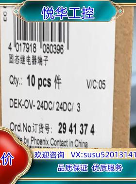 全新 菲尼克斯固态继电器2941374 DEK系列议价