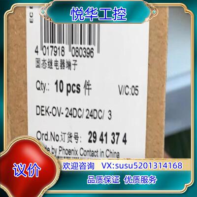 全新 菲尼克斯固态继电器2941374 DEK系列议价