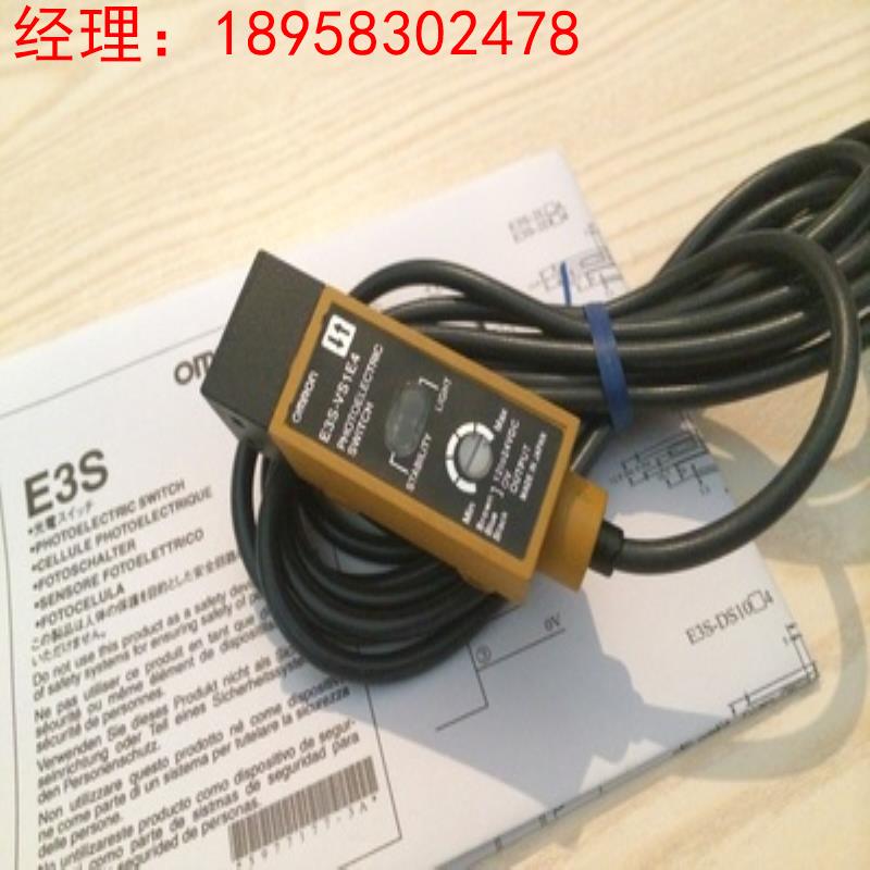 全新原装 欧姆龙 光电传感器 E3S-VS1E4 质保一年