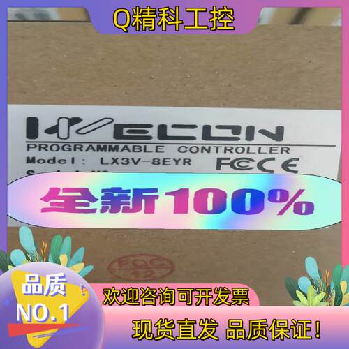 现货维控plc扩展模块  LX3V-8EYR/8EYT