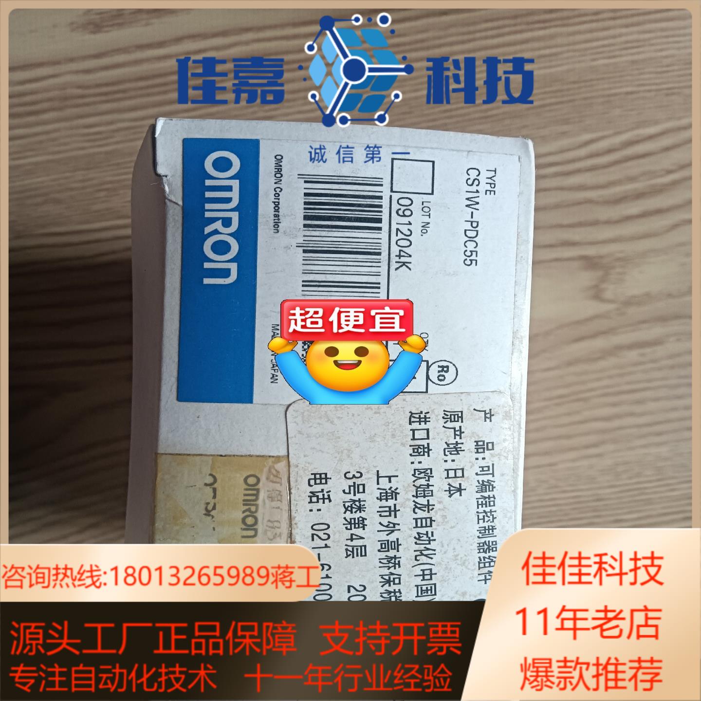 PLC     CS1W-PDC55  模块