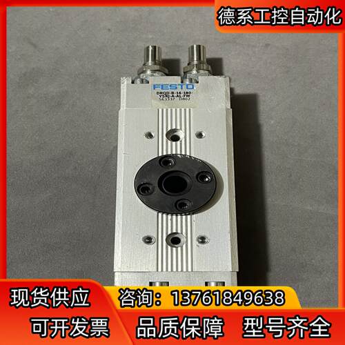 FESTO费斯托旋转摆动气缸DRQD-B-16-180-YS