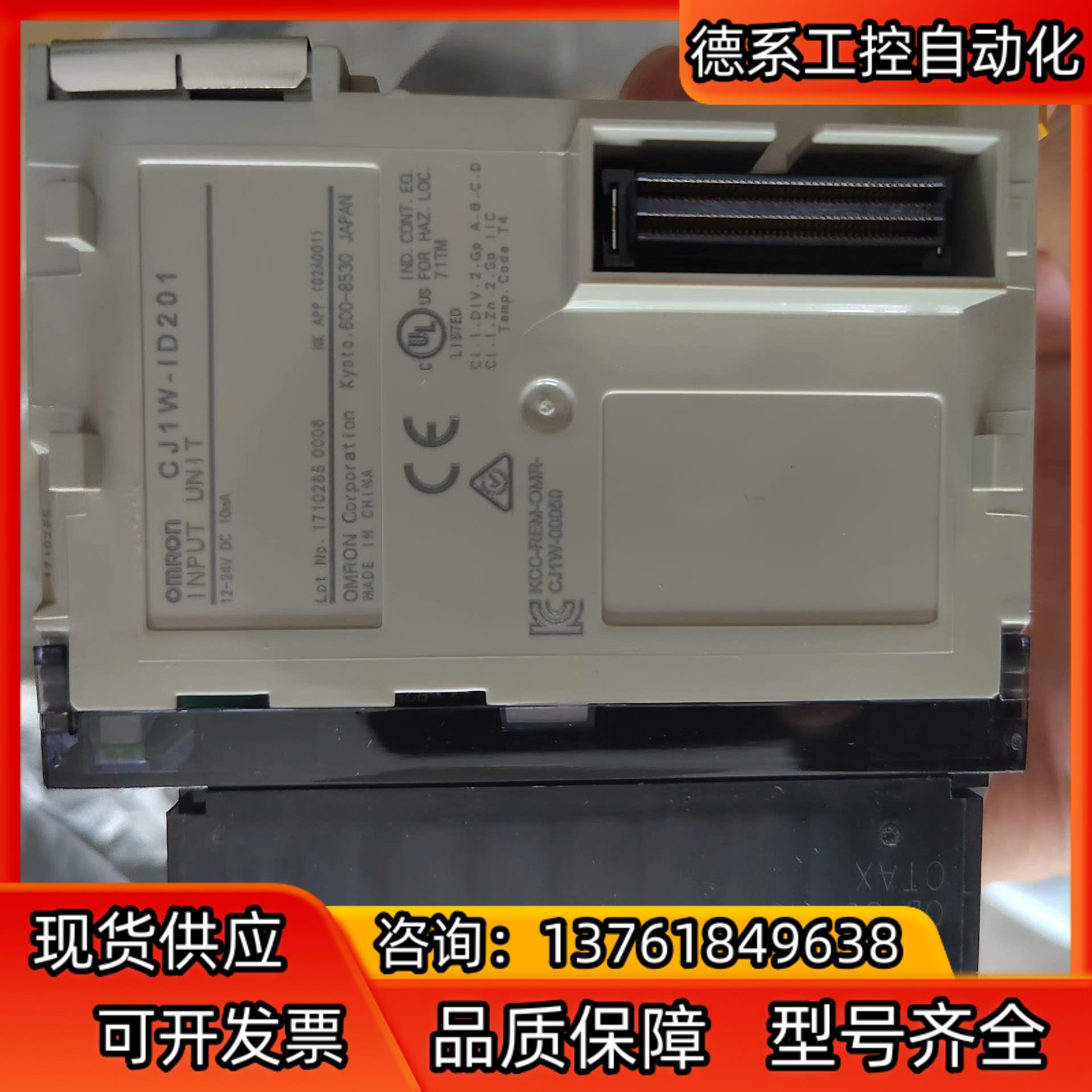 正品PLC模块CJ1W-ID201