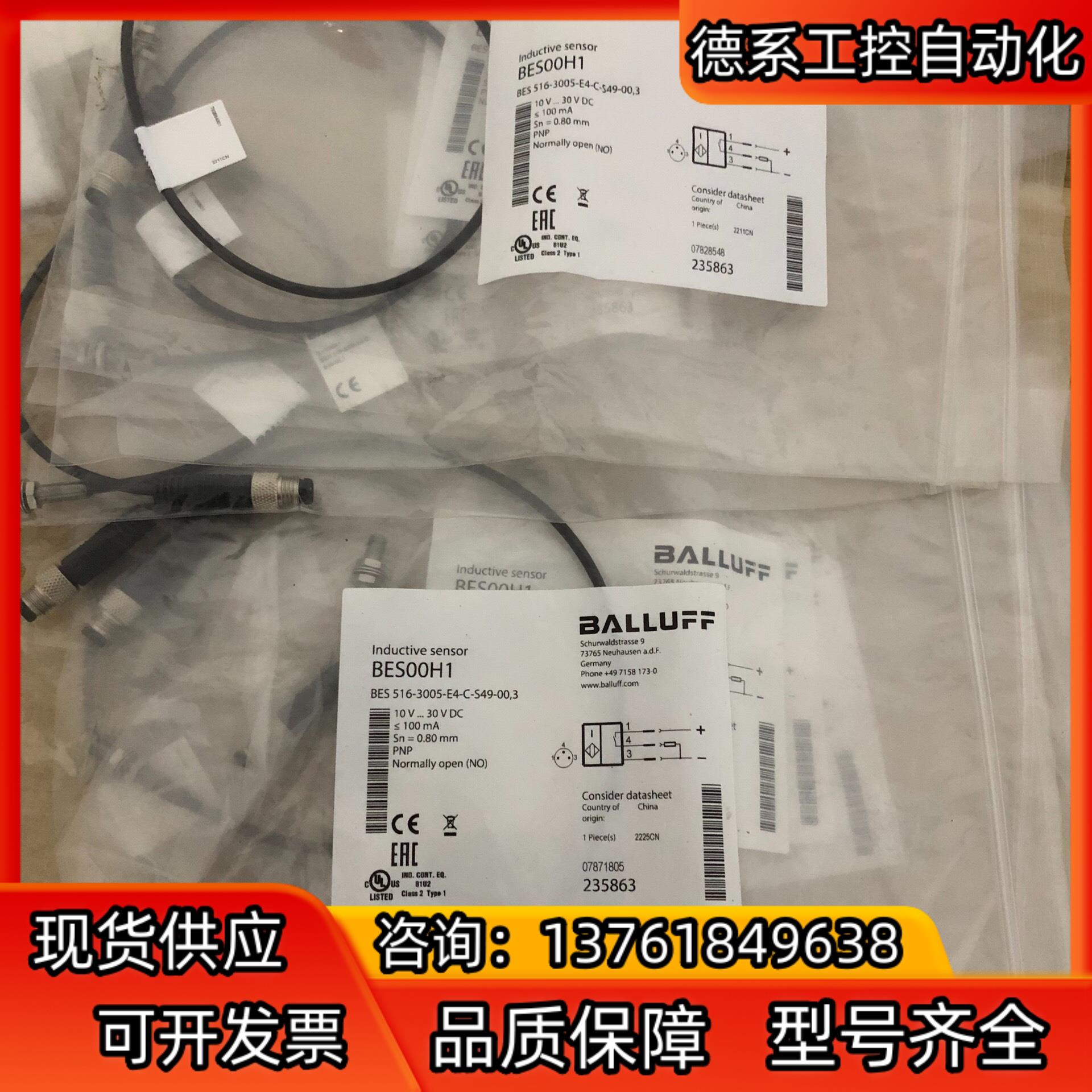 Balluff 巴鲁夫接近开关 BES00H1，BES 51