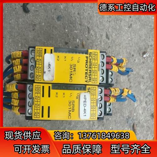 德国施迈赛安全继电器SRB301MC -24V原装正品