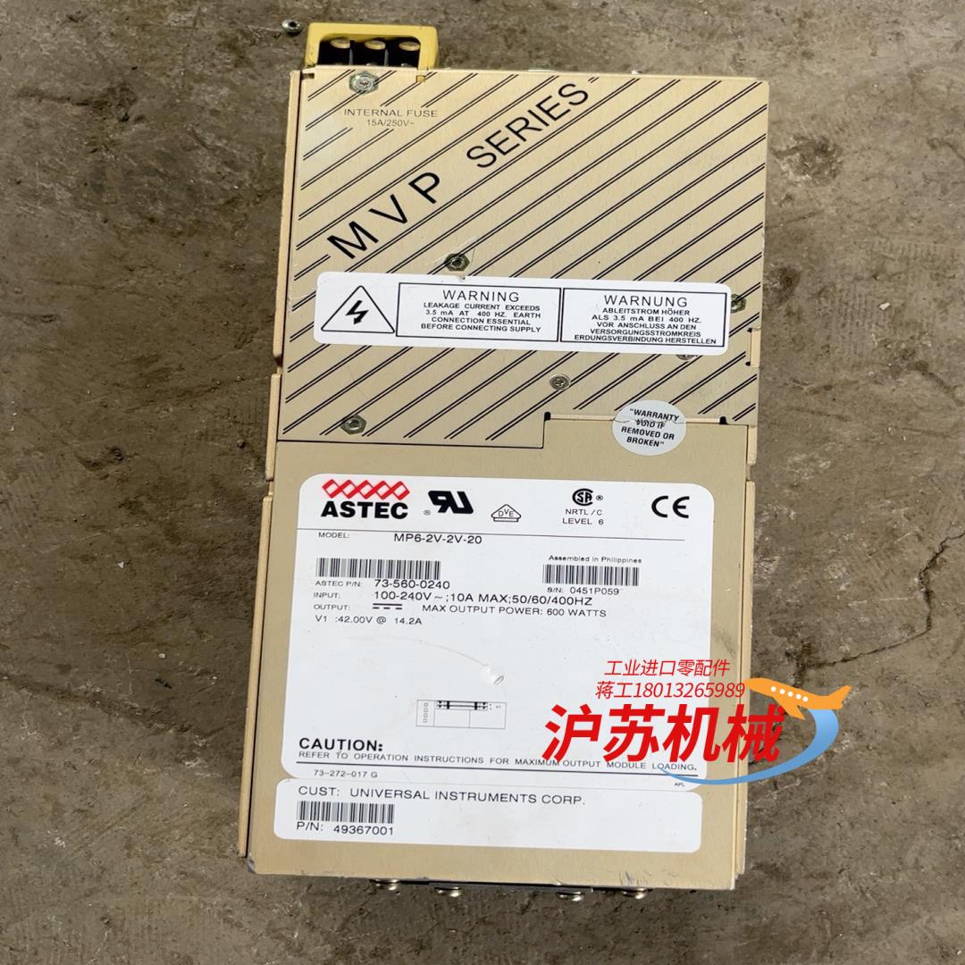 ASTEC电源 雅达电源 ASTEC MP6-2V-2V