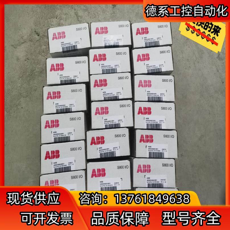 翻新ABB模块DI810/DO810/AI810/AO8