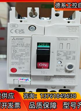 漏电断路器NV32-SV 3P 10A 100-440V