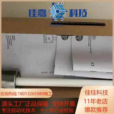 全新原装正品易福门LK1223