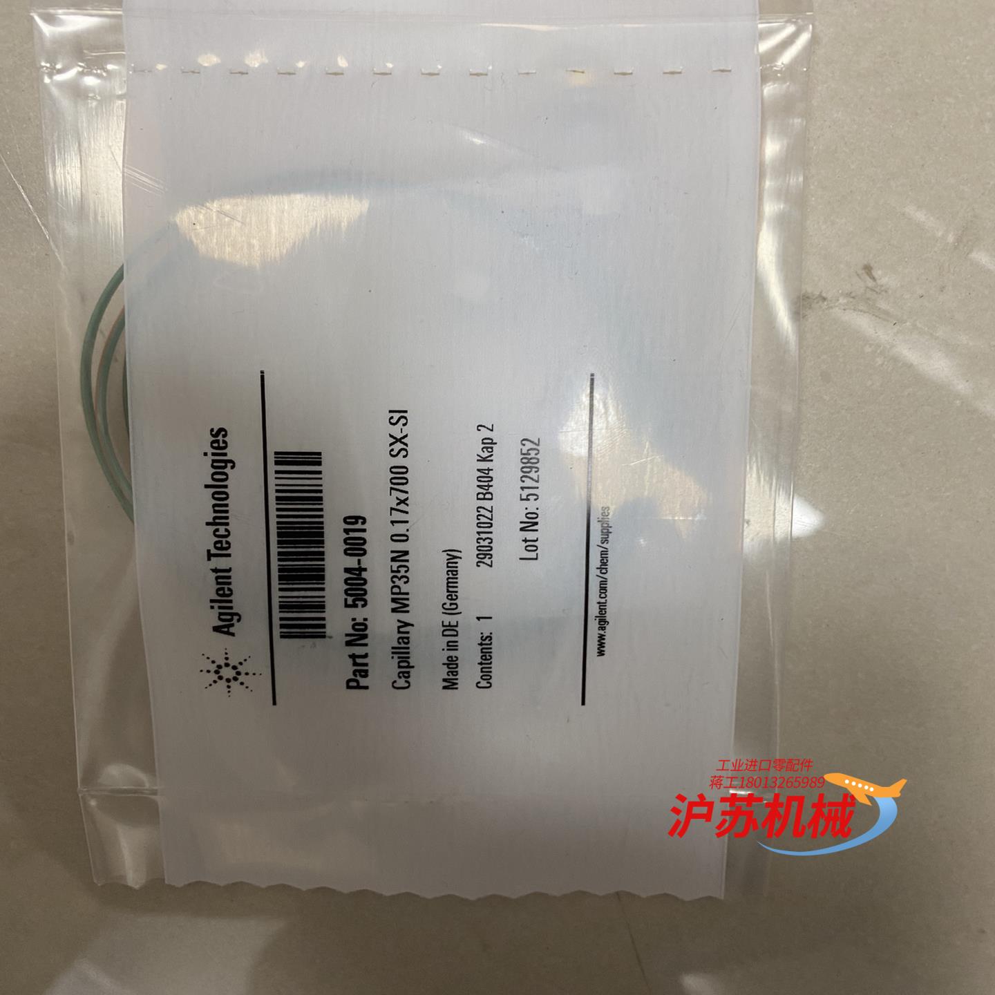 5004-0019 毛细管，MP35N，0.17 x 700