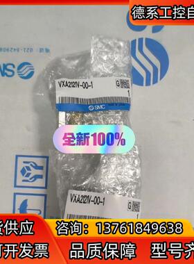 SMC 电磁阀 VXA2121V-00-1 全新原装正品实拍