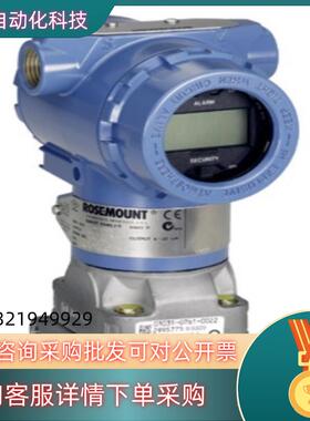 罗斯蒙特3051GP3A2B21AB4M5K8HR5