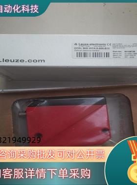 现货ODSL96BM/C6.S-800-S12 50106728