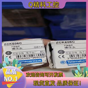 现货限位开关头ZCKE06C二只′