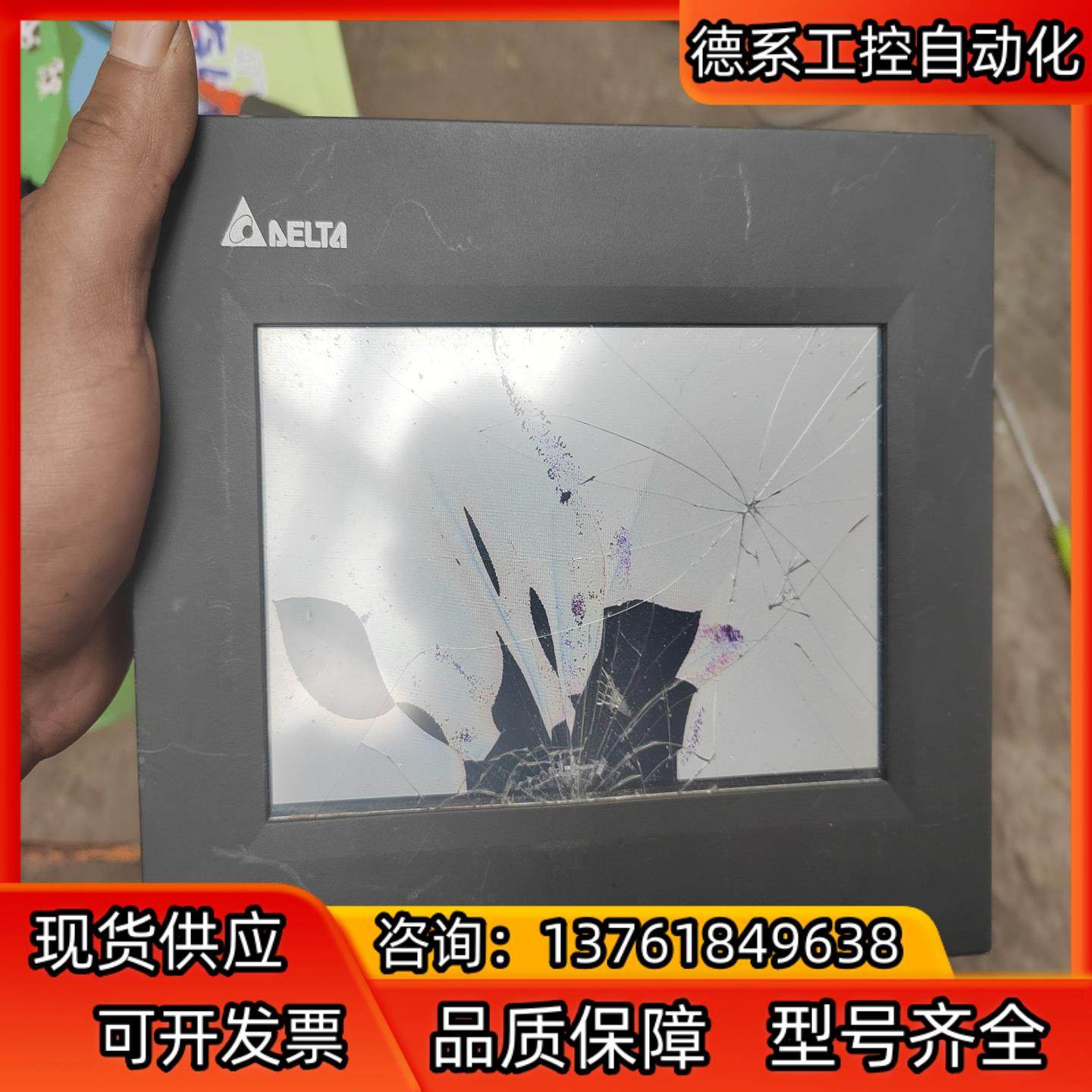 台达DOP-B07S410触摸屏，通电正常，外壳砸了，主板,电动车/配件/交通工具,更多电动车零/配件,淘宝优惠券,粉丝福利购,淘宝优惠卷