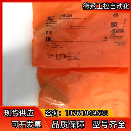 IFM易福门IFS206光电开关传感器德国原装，现货