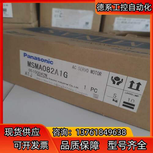 MSMA082A1G/A1E全新， 非某淘某宝那种翻
