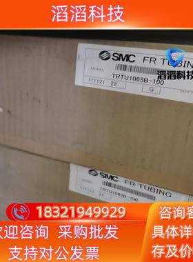 现货软管TRTU1065B-100