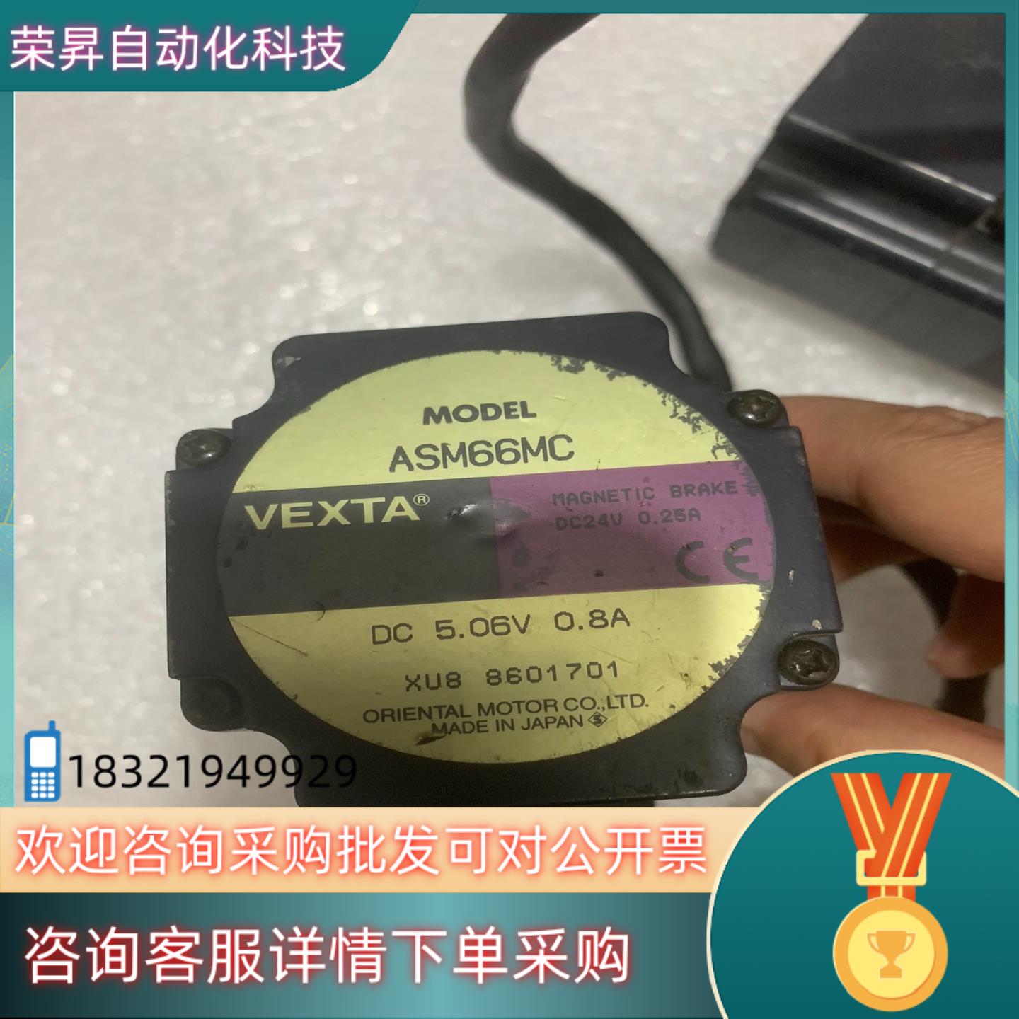 东方VEXTA闭环刹车电机ASM66MC