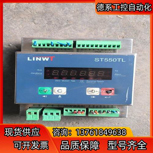 Linwt灵衡称重显示控制器