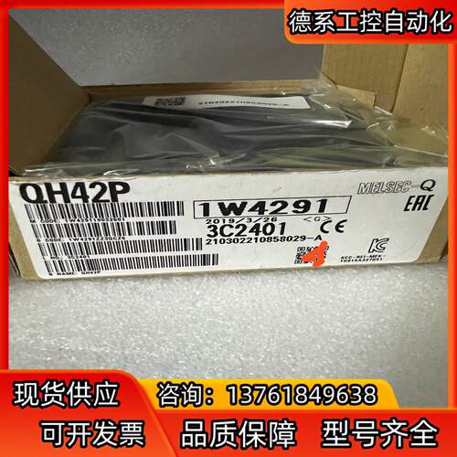 全新原装正品Q系列模块QH42P，，实图拍