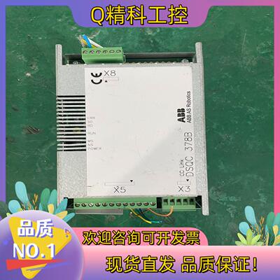 现货DSQC 378B