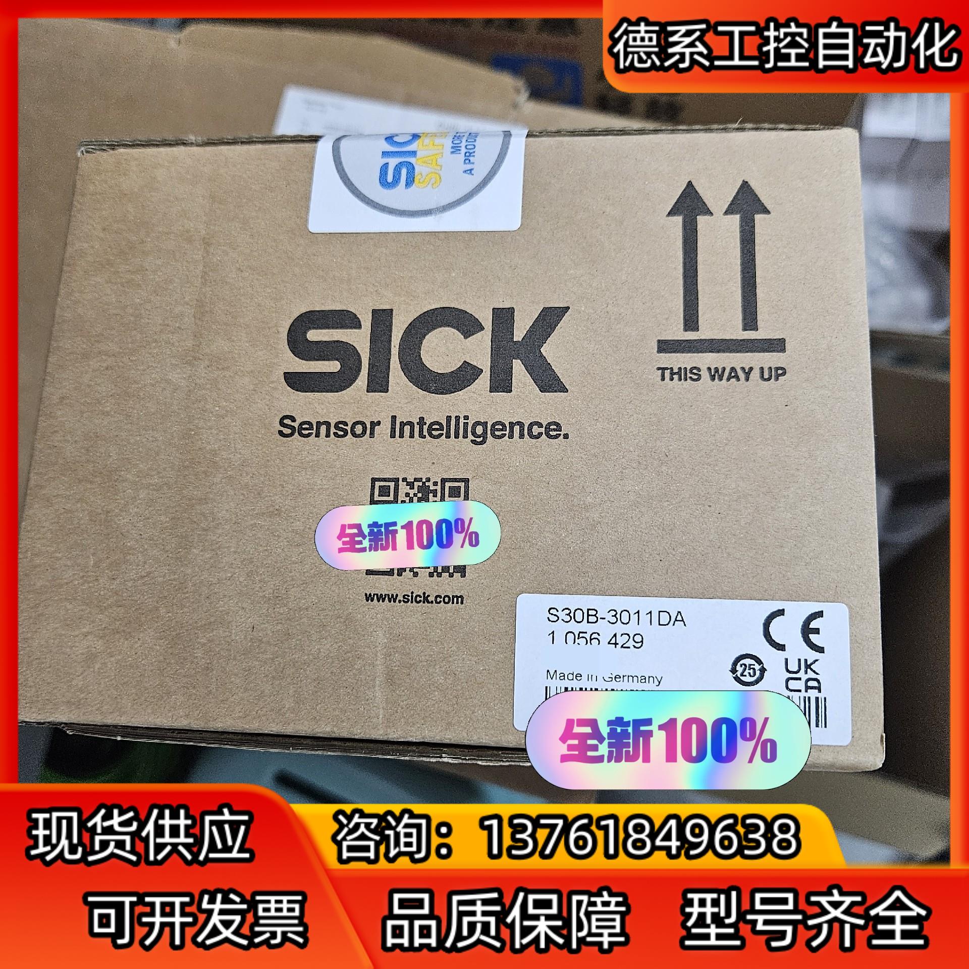 S30B-3011DA SICK 西克安全激光扫描仪