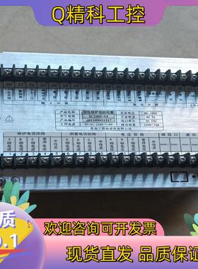 现货青田三辰馈线测控装置SC2002-KX