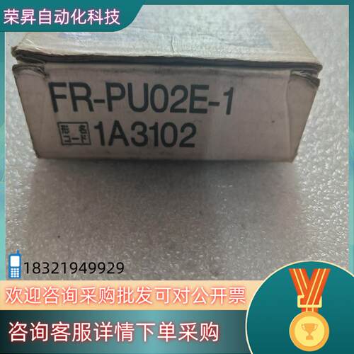 现货变频器FR-A044专用控制操作面板 FR-PU02E-