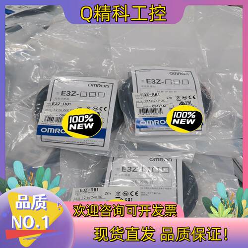 现货E3Z-R81 2M关电开关全新原装