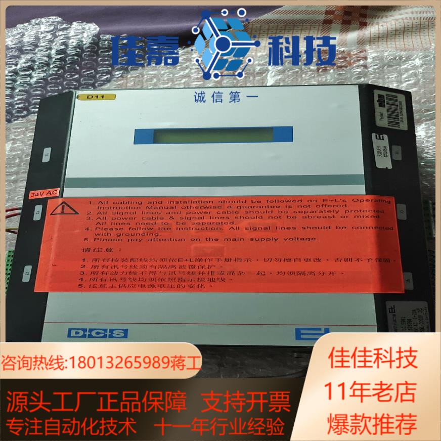 莱默尔探边控制器，DC5501,，功能正常，有要的联