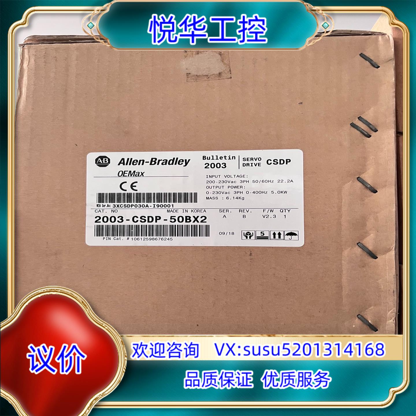 原装2003-CSDP-50BX2 AB全新原装，于货议