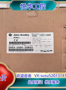 原装2003-CSDP-50BX2 AB全新原装，于货议