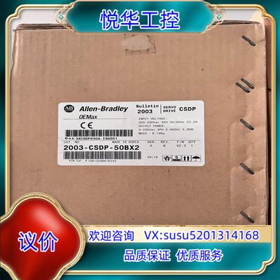 原装2003-CSDP-50BX2 AB全新原装，于货议