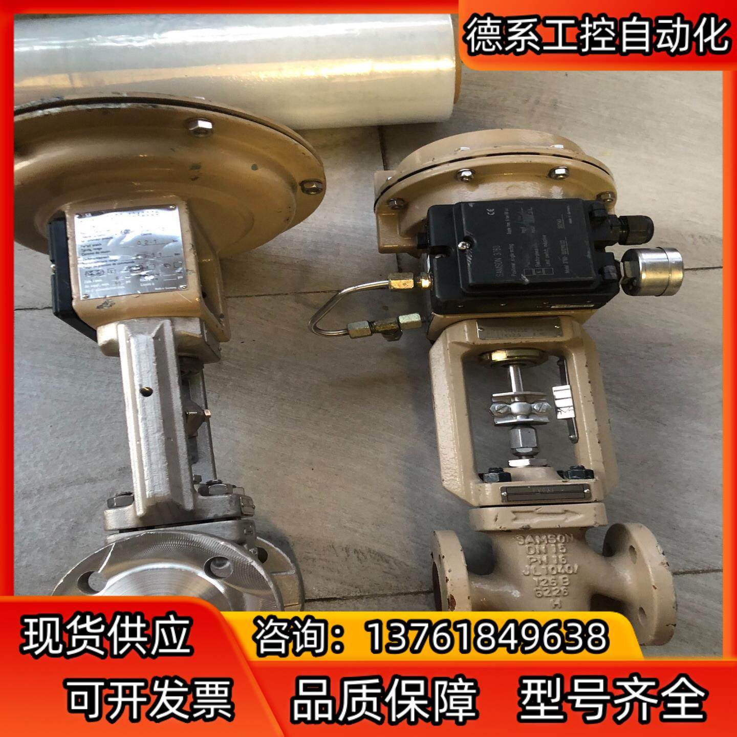 萨姆森调节阀，执行器SAMSON  3277调节阀，DN25,智能设备,其他智能设备,淘宝优惠券,粉丝福利购,淘宝优惠卷
