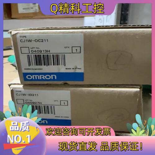 现货CJ1W-OC211 CJ1W-ID211 全新原装各一块