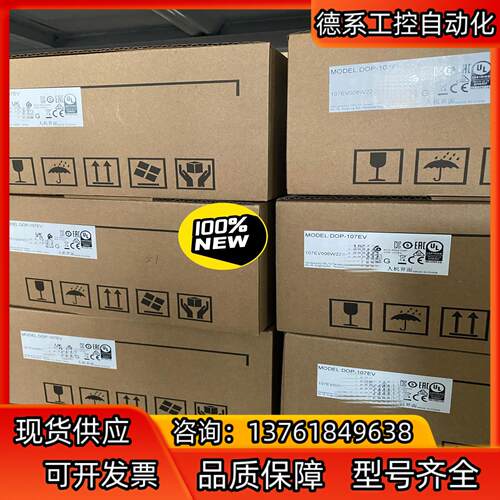 全新DOP-107EV 正品台达触摸屏人机界面新品