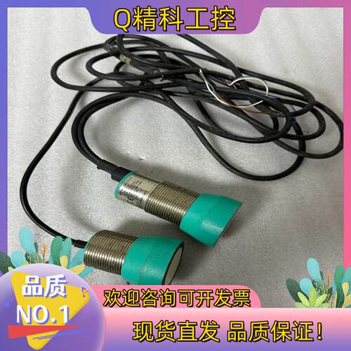 现货倍加福对射超声波传感器 UDC-3OGM-