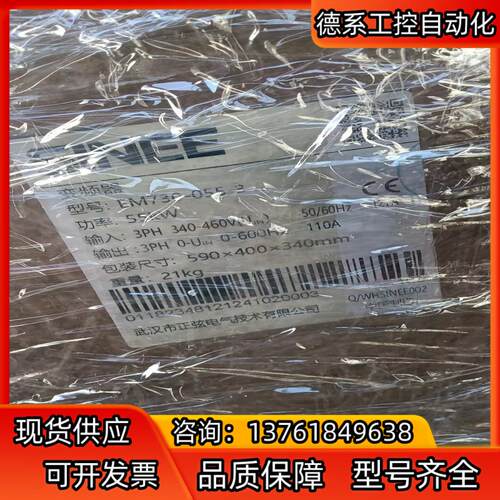 EM730-055-3全新正品正弦变频器，三相380V
