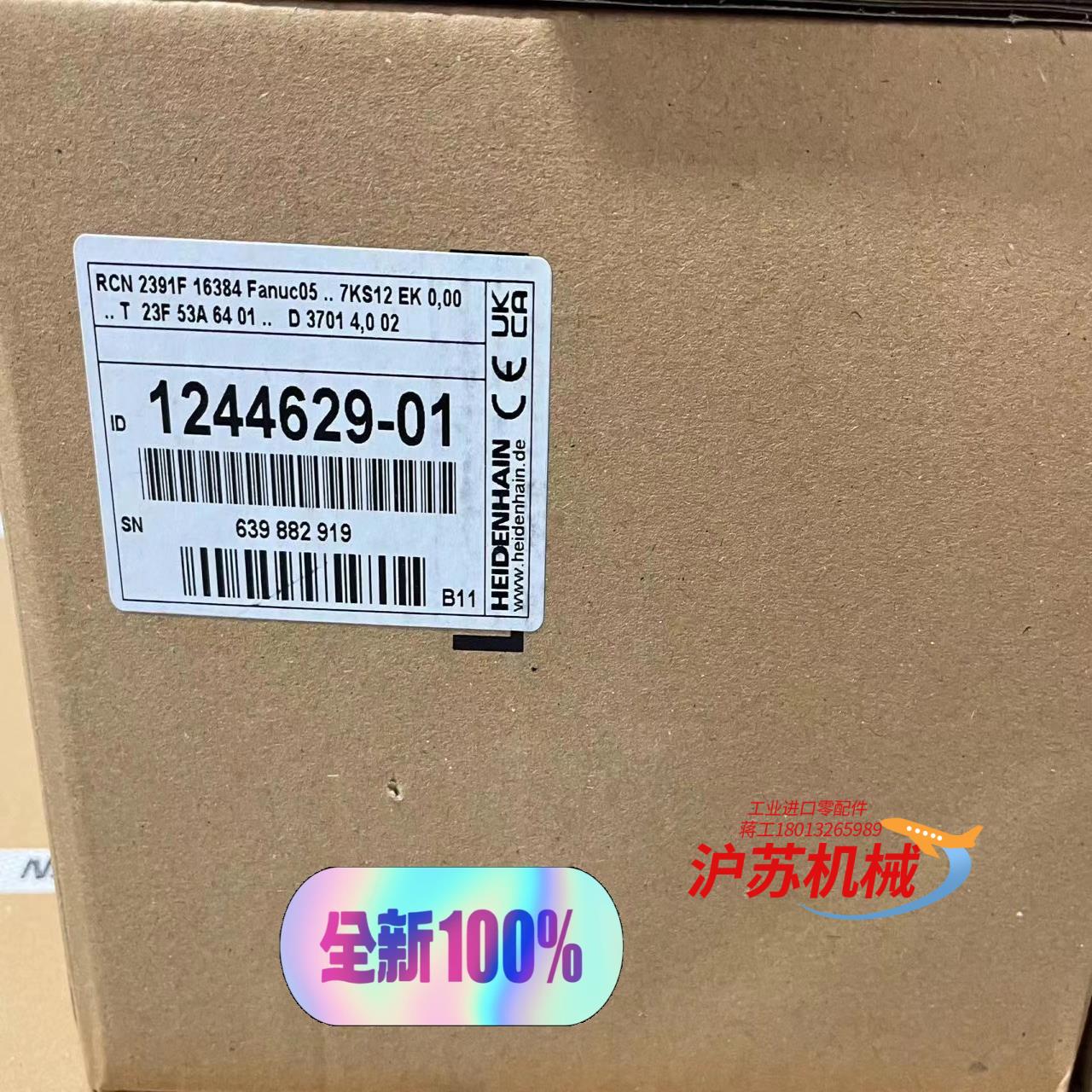 海德汉编码器RCN2381   RCN2391F全新现货欢迎