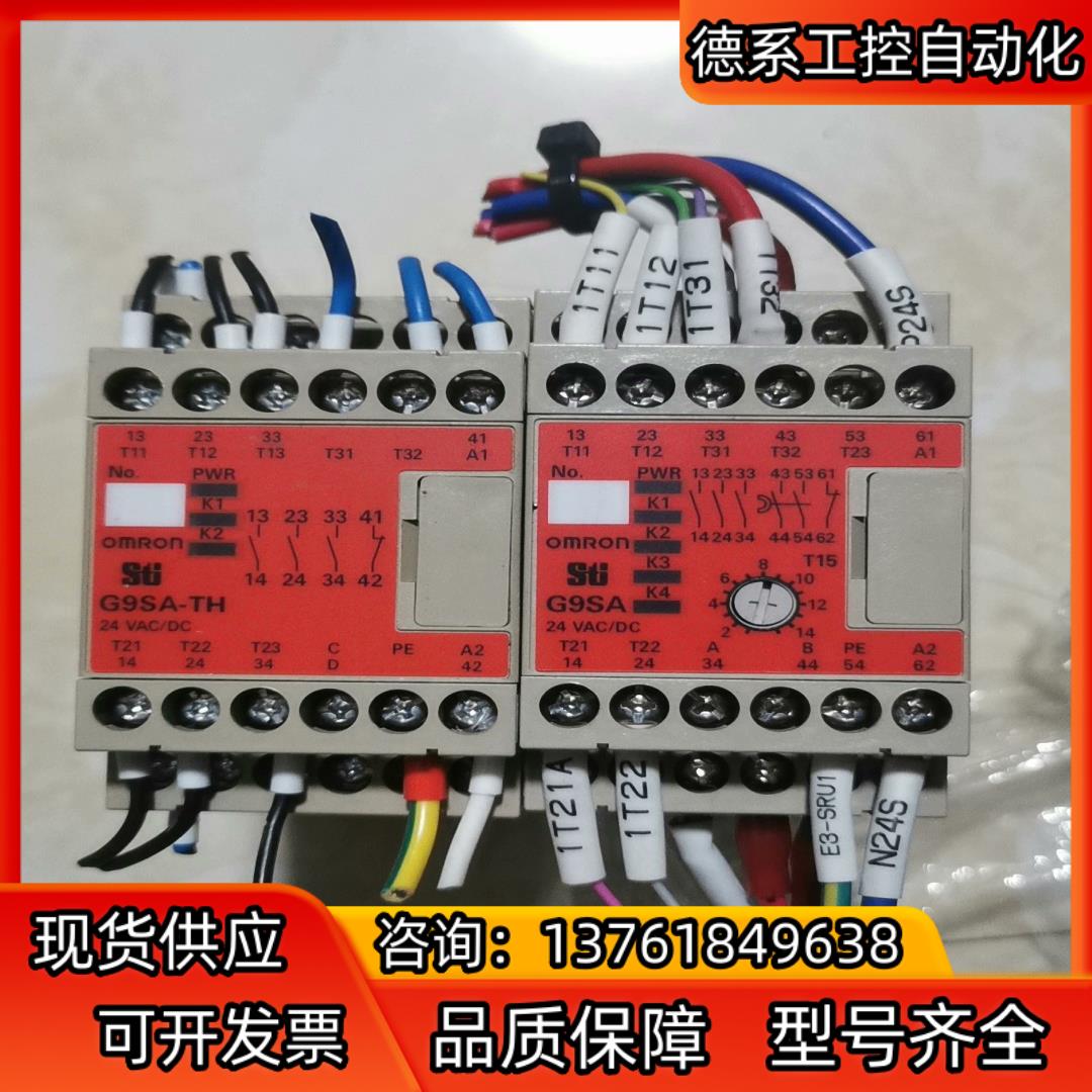 安全继电器G9SA-TH301 G9SA-321-T15 G