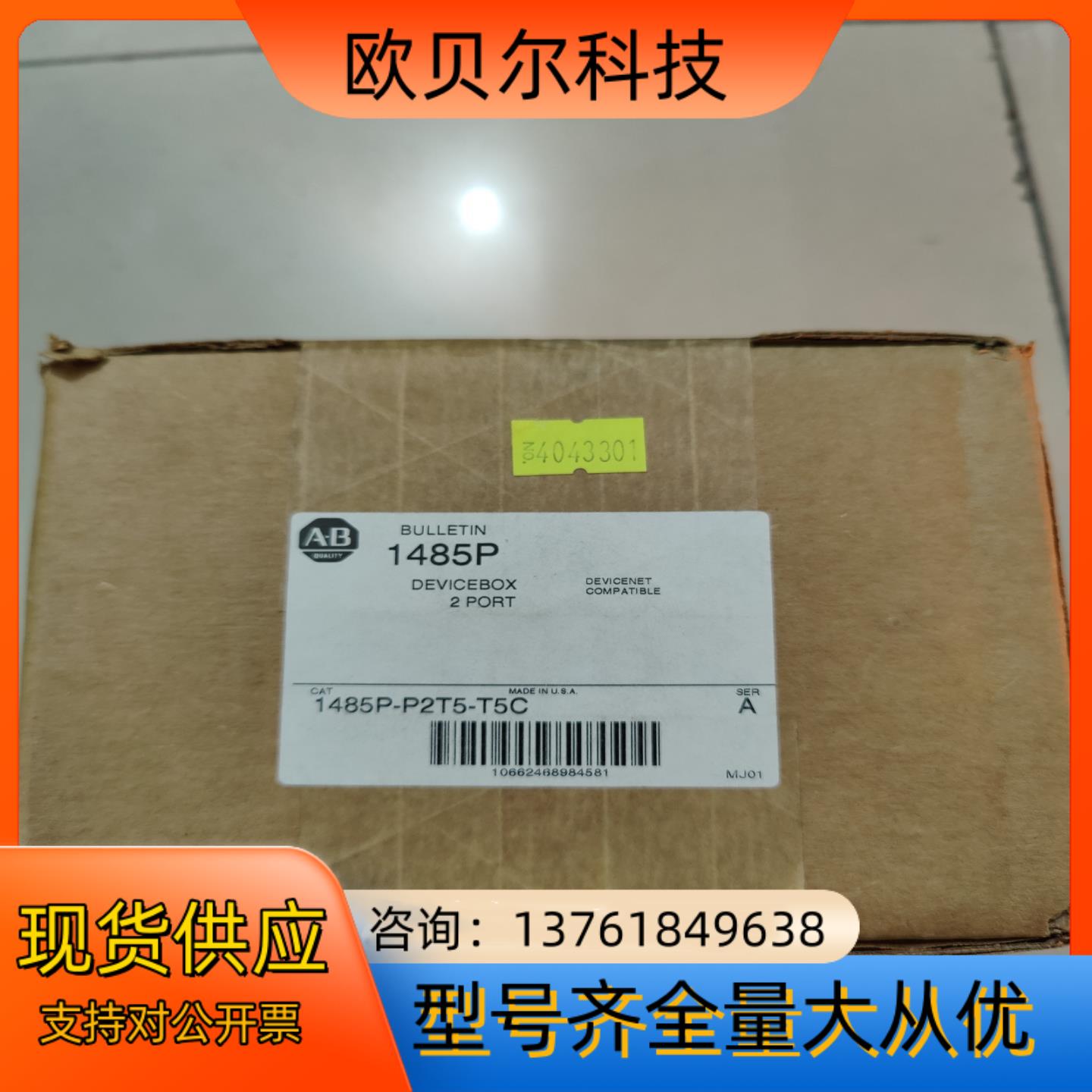罗克韦尔 全新原装 1485P-P2T5-T5C 只有