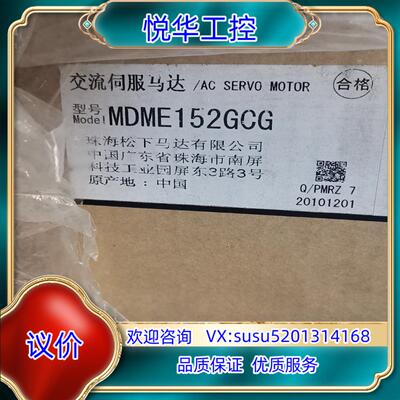 原装伺服电机MDME152GCG全新原装货议