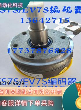 现货sewES7S/EV7S编码器13642715
