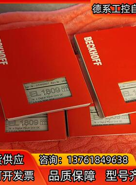 倍福EL1809 EL2809模块全新正品原装