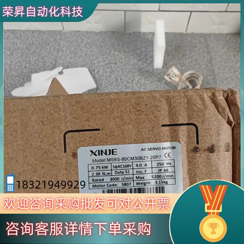 现货信捷电机MS6S-80CM30BZ1-20P7 全新盒