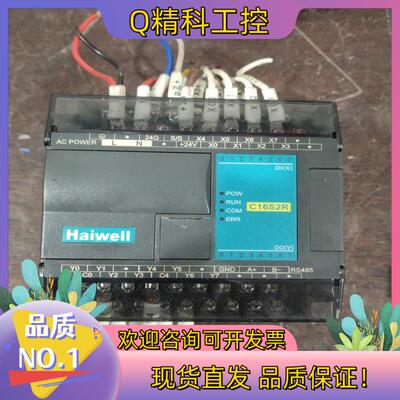 现货海为plc型号：c16s2r一条